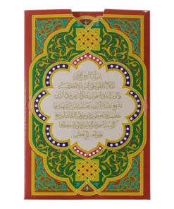 5g Gold Bar PAMP Suisse Ayatul Kursi | Biggold - Image 6
