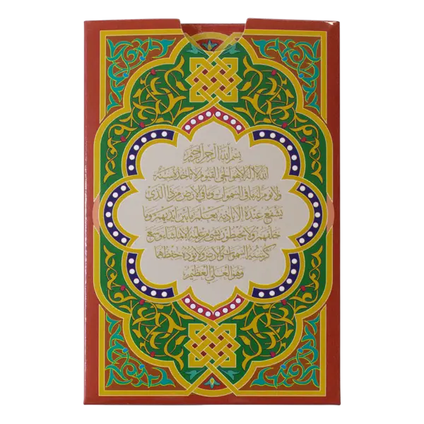 5g Gold Bar PAMP Suisse Ayatul Kursi | Biggold - Image 6